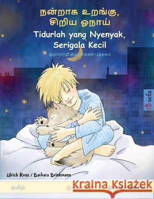 நன்றாக உறங்கு, சிறிய ஓநாய Ulrich Renz Barbara Brinkmann Vijayalakshmi Kovardan 9783739933153 Sefa Verlag