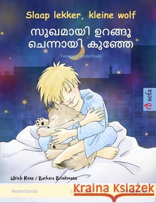 Slaap lekker, kleine wolf - സുഖമായി ഉറങ്ങൂ ചെന്& Ulrich Renz Barbara Brinkmann Jonathan Van Den Berg 9783739935133
