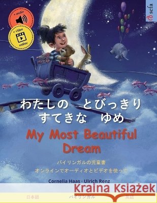 わたしの　とびっきり　すてきな　ゆめ - My Cornelia Haas Ulrich Renz Yumiko Saito 9783739943251 Sefa Verlag