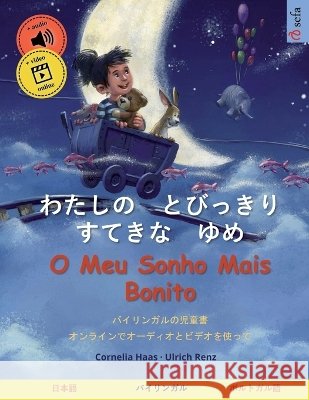 わたしの　とびっきり　すてきな　ゆめ - O M Cornelia Haas Ulrich Renz Yumiko Saito 9783739946597 Sefa Verlag