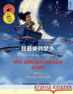 我最美的梦乡 - Min allersmukkeste drøm (中文 - 丹麦语): 双语绘 Haas, Cornelia 9783739965291 Sefa Verlag