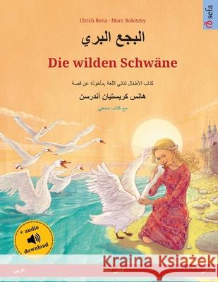 البجع البري - Die wilden Schwäne (عربي - ألم Renz, Ulrich 9783739975214 Sefa Verlag