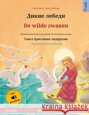 Дикие лебеди - De wilde zwanen (русский - нидерла& Ulrich Renz, Marc Robitzky, Oleg Deev 9783739976891 Sefa Verlag