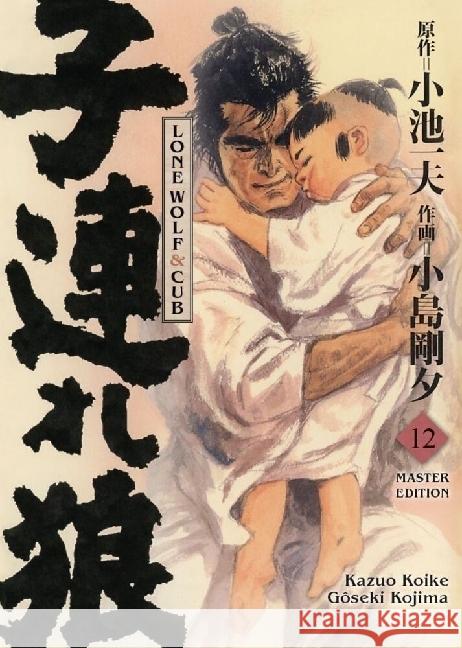 Lone Wolf & Cub - Master Edition 12 Koike, Kazuo, Kojima, Gôseki 9783741642852