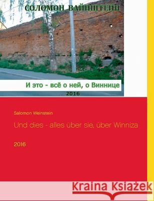 Und dies - alles über sie, über Winniza: 2016 Weinstein, Salomon 9783743153202 Books on Demand