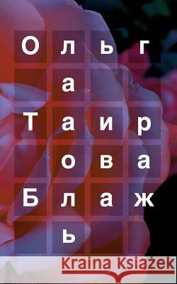 Die Laune Olga Tairowa 9783748175520 Books on Demand