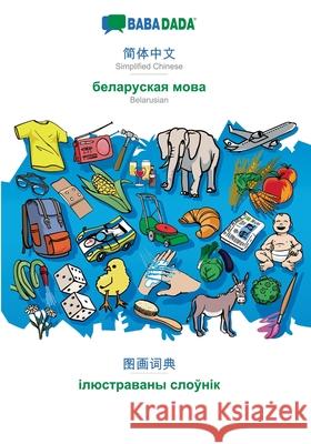 BABADADA, Simplified Chinese (in chinese script) - Belarusian (in cyrillic script), visual dictionary (in chinese script) - visual dictionary (in cyrillic script): Simplified Chinese (in chinese scrip Babadada Gmbh 9783749803842 Babadada