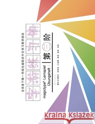 Übungsheft 3 - Magictype chinesisches Lernspiel Qian Otto 9783750427914