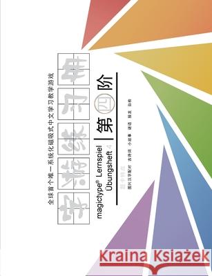 Übungsheft 4 - Magictype chinesisches Lernspiel Qian Otto 9783750427921