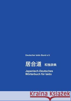 Japanisch-Deutsches Wörterbuch für Iaido Angela Von Der Geest, Deutscher Iaido Bund E V 9783751960526