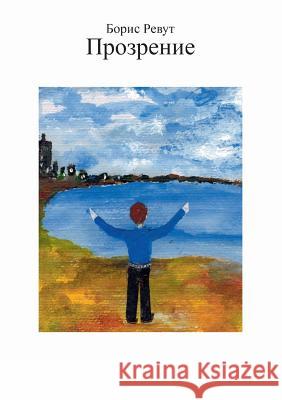 Der Gedankenblitz: keine Boris Revout 9783752866353