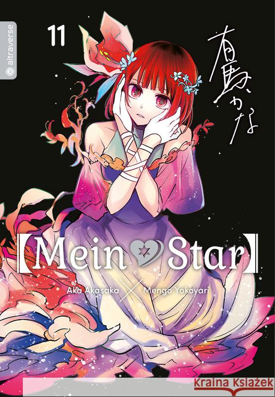 Mein*Star 11 Yokoyari, Mengo, Akasaka, Aka 9783753921488