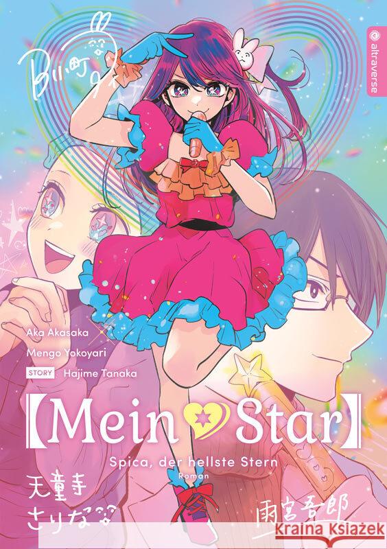 Mein*Star Roman 01 Akasaka, Aka, Yokoyari, Mengo, Tanaka, Hajime 9783753926681 Altraverse