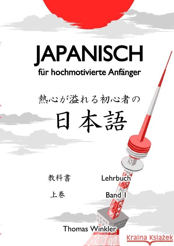 Japanisch für hochmotivierte Anfänger Winkler, Thomas 9783754107409