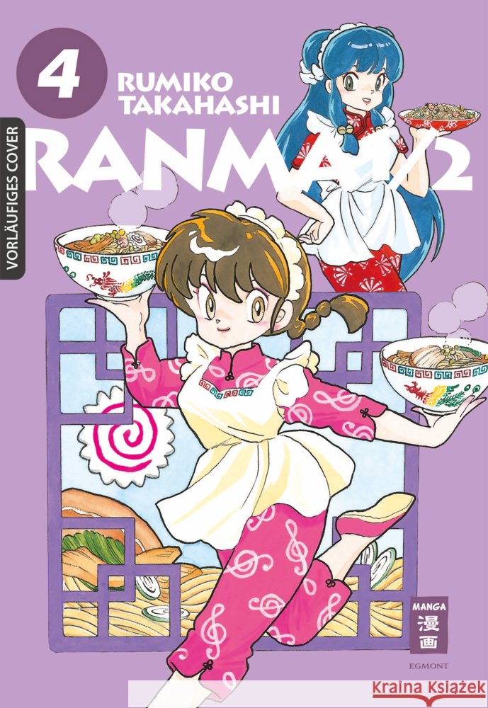 Ranma 1/2 - new edition 04 Takahashi, Rumiko 9783755500315 Egmont Manga