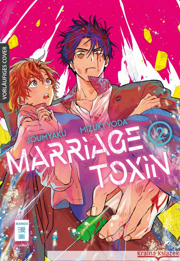 Marriage Toxin 02 Yoda, Mizuki, Joumyakun 9783755502869