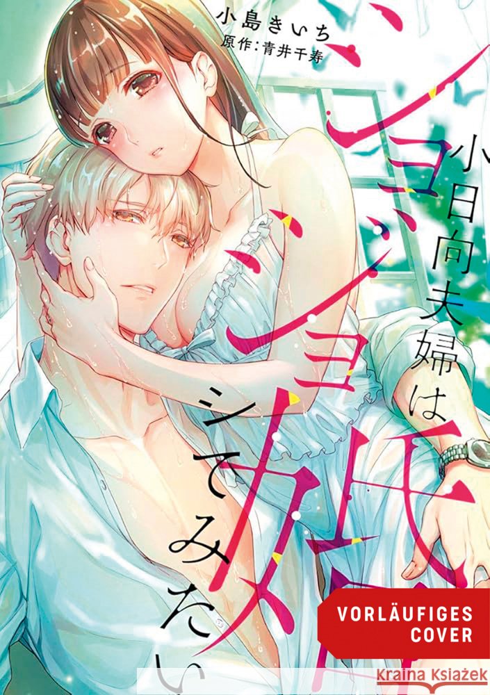 Learn to Love 01 Aoi, Chizu, Kojima, Kiichi 9783755505686