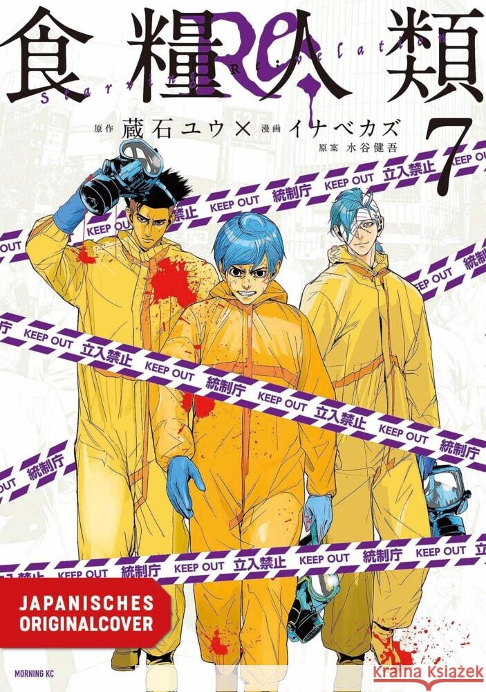 Starving Anonymous Re:velation 07 Inabe, Kazu, Kuraishi, Yuu, Mizutani, Kengo 9783755506119