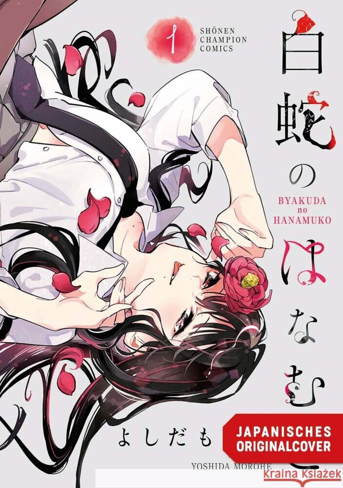 The Serpent Bride 01 Yoshida, Morohe 9783755506515