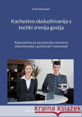 Kachestvo obsluzhivanija s tochki zrenija gostja: Rukovodstvo po povysheniju kachestva obsluzhivanija v gostinicah i restoranah H 9783755734895 Books on Demand