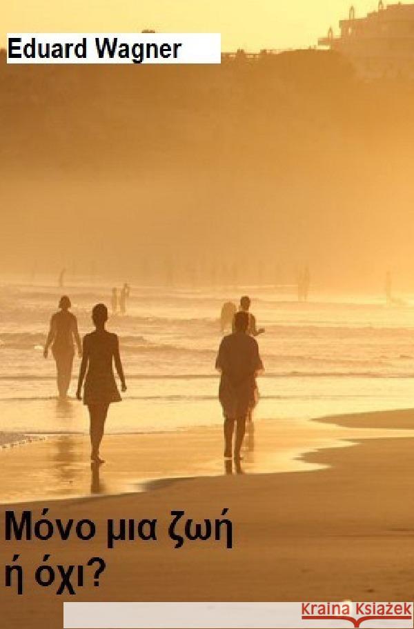 ni  mi   zeta Wagner, Eduard 9783756548835