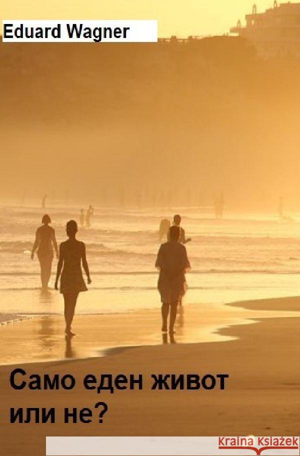 Kyrillischer Titel Wagner, Eduard 9783756549023 epubli