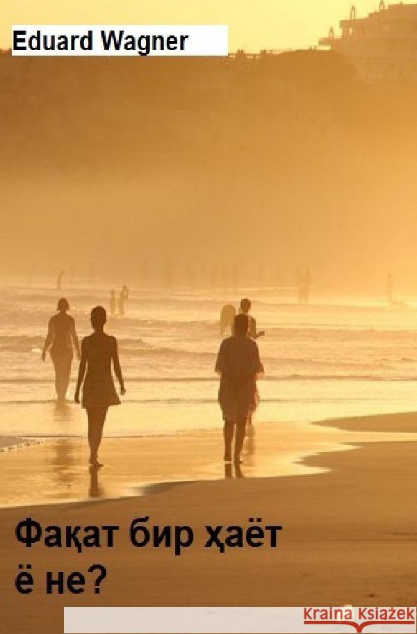 Kyrillischer Titel Wagner, Eduard 9783756549061