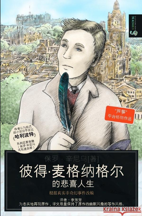 Chinesischer Titel Schinew, Paulus 9783757515706