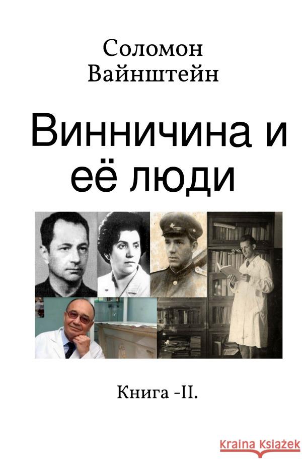 Russischer Titel Weinstein, Salomon 9783759837011