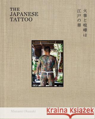 The Japanese Tattoo: Fights and Fires Are the Flowers of EDO Manami Okazaki 9783791393780 Prestel Publishing