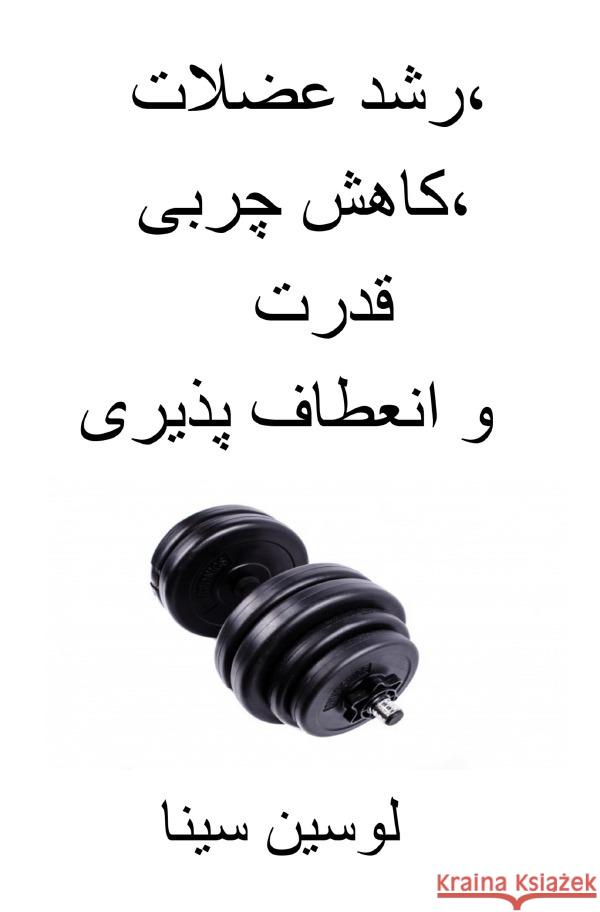 rashd azalat, kahesh charbi, ghodrat va enetaf paziri Sina, Lucien 9783818732684