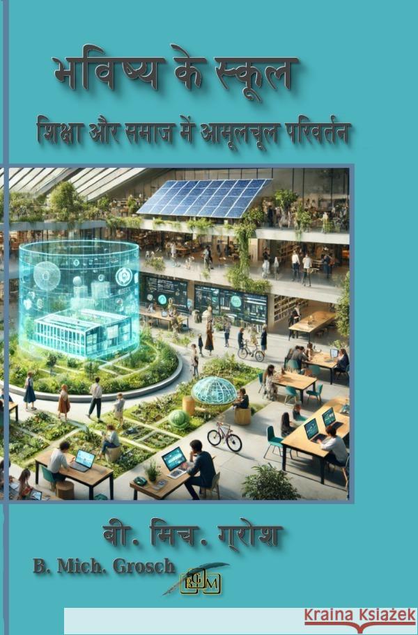भविष्य के स्कूल Grosch, Bernd Michael 9783819042850 epubli