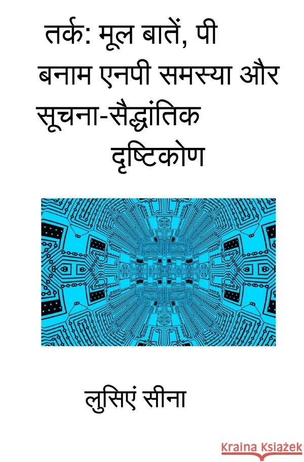 Tark: Mool Baaten, P Banam NP Samasya aur Soochna-Saiddhantik Drishtikon Sina, Lucien 9783819755095