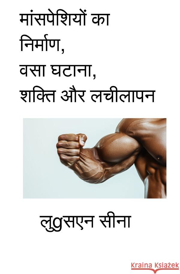 Ma speshiyo  ka nirman, vasa gha ana, shakti aur lachilapan Sina, Lucien 9783819782213