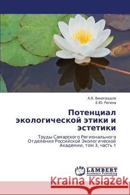 Potentsial ekologicheskoy etiki i estetiki Vinogradov a. V. 9783838345888