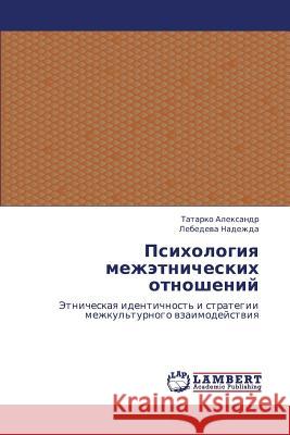 Psikhologiya Mezhetnicheskikh Otnosheniy Aleksandr Tatarko                        Nadezhda Lebedeva 9783843300414 LAP Lambert Academic Publishing