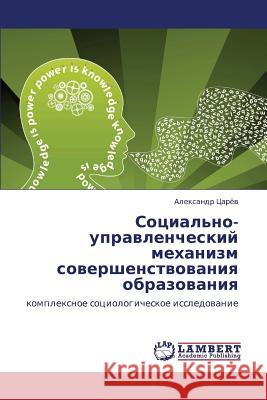 Sotsial'no-Upravlencheskiy Mekhanizm Sovershenstvovaniya Obrazovaniya Tsaryev Aleksandr 9783843303033 LAP Lambert Academic Publishing