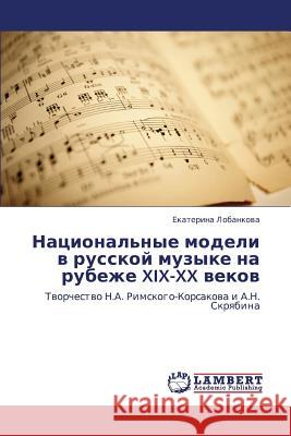 Natsional'nye Modeli V Russkoy Muzyke Na Rubezhe XIX-XX Vekov  9783843303293 LAP Lambert Academic Publishing