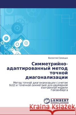 Simmetriyno-Adaptirovannyy Metod Tochnoy Diagonalizatsii Sinitsyn Valentin 9783843303514 LAP Lambert Academic Publishing