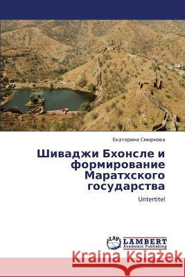 Shivadzhi Bkhonsle I Formirovanie Maratkhskogo Gosudarstva Smirnova Ekaterina 9783843303569 LAP Lambert Academic Publishing