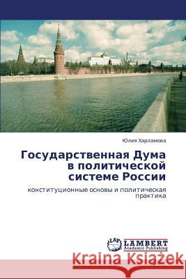 Gosudarstvennaya Duma V Politicheskoy Sisteme Rossii Kharlamova Yuliya 9783843306232 LAP Lambert Academic Publishing