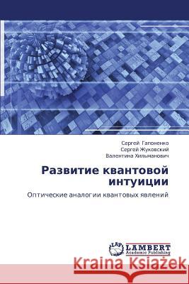 Razvitie Kvantovoy Intuitsii Gaponenko Sergey                         Zhukovskiy Sergey                        Khil'manovich Valentina 9783843306478 LAP Lambert Academic Publishing