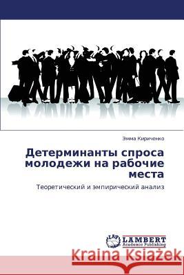 Determinanty Sprosa Molodezhi Na Rabochie Mesta Kirichenko Emma 9783843307802 LAP Lambert Academic Publishing