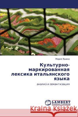 Kul'turno-Markirovannaya Leksika Ital'yanskogo Yazyka Yashina Mariya 9783843308304 LAP Lambert Academic Publishing