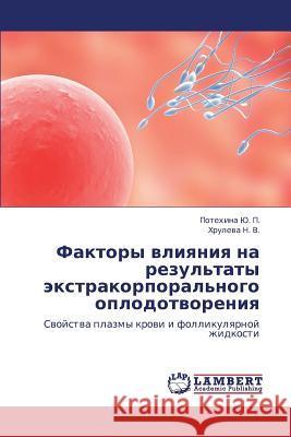 Faktory Vliyaniya Na Rezul'taty Ekstrakorporal'nogo Oplodotvoreniya Yu P. Potekhina                          N. V. Khruleva 9783843310673 LAP Lambert Academic Publishing