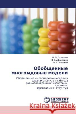Obobshchennye Mnogomdovye Modeli Danilaev M. P.                           V. Afanas'ev V.                          E. Pol'skiy Yu 9783843310871 LAP Lambert Academic Publishing
