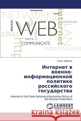 Internet V Voenno-Informatsionnoy Politike Rossiyskogo Gosudarstva Zabuzov Oleg 9783843311151 LAP Lambert Academic Publishing