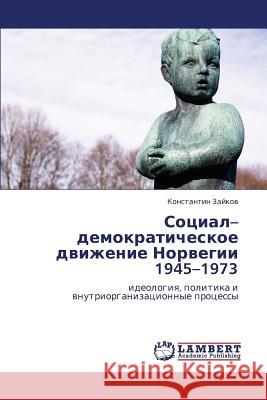 Sotsial-Demokraticheskoe Dvizhenie Norvegii 1945-1973 Zaykov Konstantin 9783843311427 LAP Lambert Academic Publishing