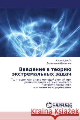 Vvedenie V Teoriyu Ekstremal'nykh Zadach Dzyuba Sergey                            Afanas'ev Aleksandr 9783843316095 LAP Lambert Academic Publishing