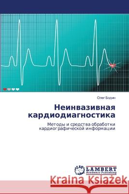 Neinwaziwnaq kardiodiagnostika Bodin, Oleg 9783843317351